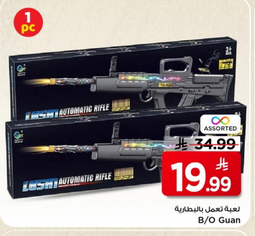 available at مارك & سيف in مملكة العربية السعودية, السعودية, سعودية - الخبر‎