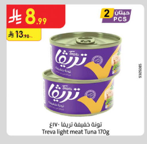 available at Danube in KSA, Saudi Arabia, Saudi - Khamis Mushait