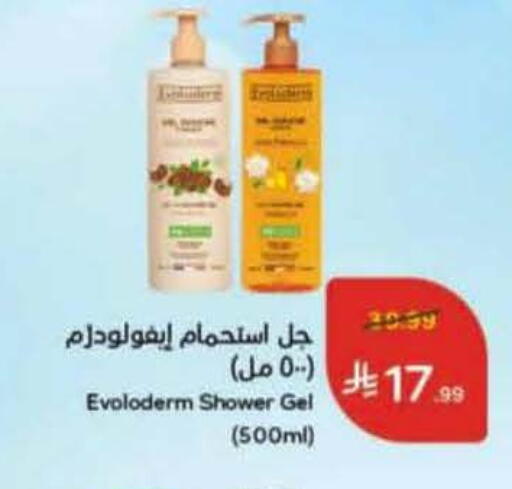 available at Hyper Panda in KSA, Saudi Arabia, Saudi - Jazan