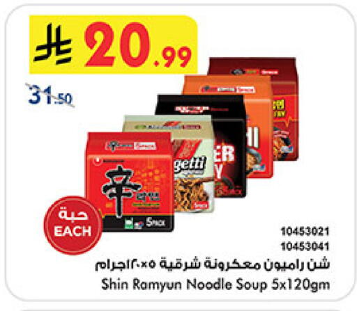 available at Bin Dawood in KSA, Saudi Arabia, Saudi - Mecca