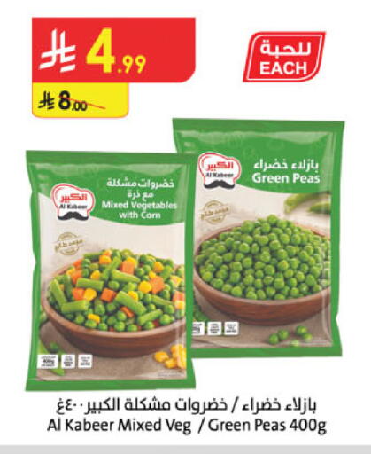 Peas available at Danube in KSA, Saudi Arabia, Saudi - Hail