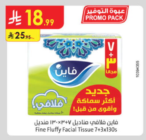 available at Danube in KSA, Saudi Arabia, Saudi - Al-Kharj