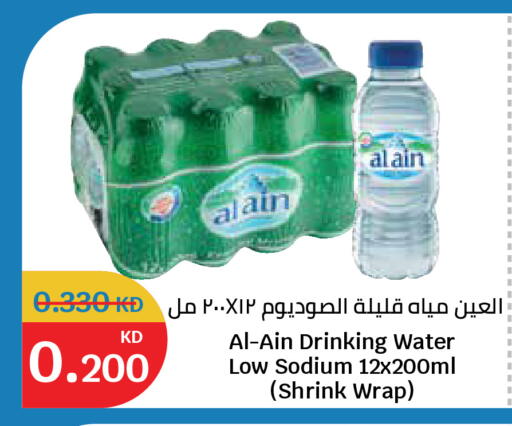 available at سيتي هايبرماركت in الكويت - محافظة الأحمدي