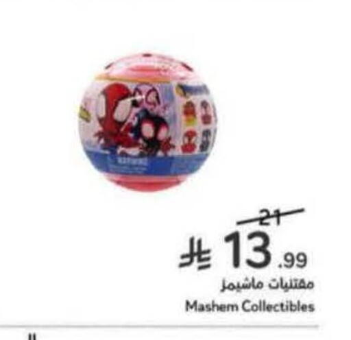 available at Hyper Panda in KSA, Saudi Arabia, Saudi - Bishah