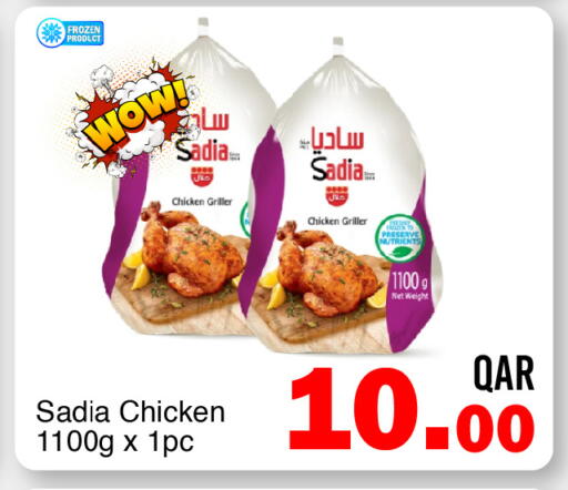 available at G MAX Hypermarket in Qatar - Al Rayyan