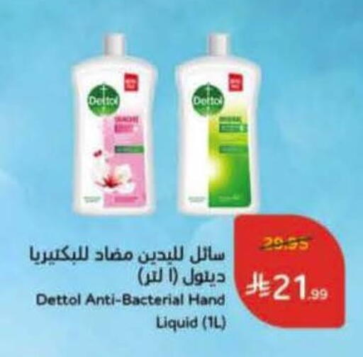 available at Hyper Panda in KSA, Saudi Arabia, Saudi - Wadi ad Dawasir