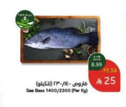 available at هايبر بنده in مملكة العربية السعودية, السعودية, سعودية - الرس