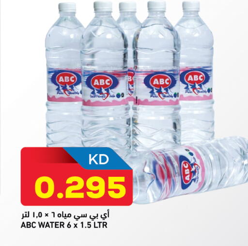 available at أونكوست in الكويت - محافظة الجهراء