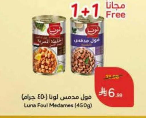 available at Hyper Panda in KSA, Saudi Arabia, Saudi - Abha