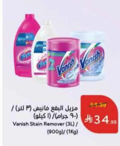 available at هايبر بنده in مملكة العربية السعودية, السعودية, سعودية - ينبع