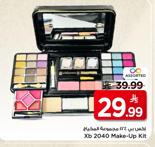 available at Mark & Save in KSA, Saudi Arabia, Saudi - Al Khobar