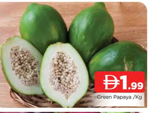 Papaya available at المدينة in الإمارات العربية المتحدة , الامارات - الشارقة / عجمان