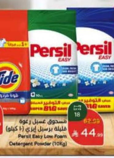 available at هايبر بنده in مملكة العربية السعودية, السعودية, سعودية - الطائف