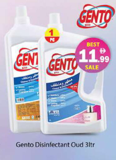 available at Gulf Hypermarket LLC in UAE - Ras al Khaimah