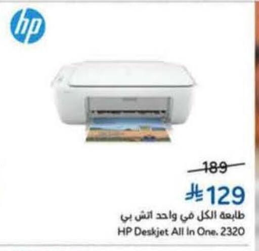 available at Hyper Panda in KSA, Saudi Arabia, Saudi - Al-Kharj