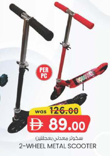 available at ك. الم. للتجارة in الإمارات العربية المتحدة , الامارات - دبي