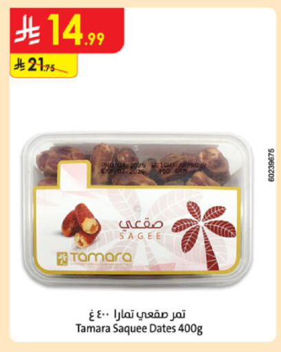 available at الدانوب in مملكة العربية السعودية, السعودية, سعودية - خميس مشيط