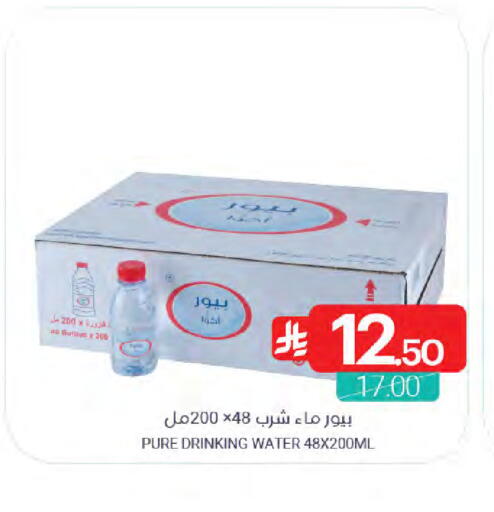 available at Muntazah Markets in KSA, Saudi Arabia, Saudi - Qatif