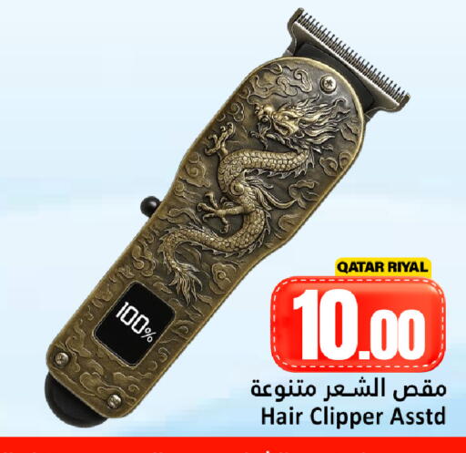 available at Dana Hypermarket in Qatar - Al Shamal