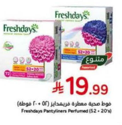 available at هايبر بنده in مملكة العربية السعودية, السعودية, سعودية - بيشة