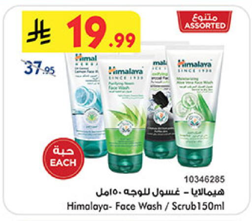 available at بن داود in مملكة العربية السعودية, السعودية, سعودية - جدة