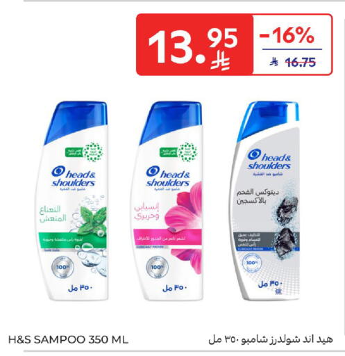 available at كارفور in مملكة العربية السعودية, السعودية, سعودية - سكاكا