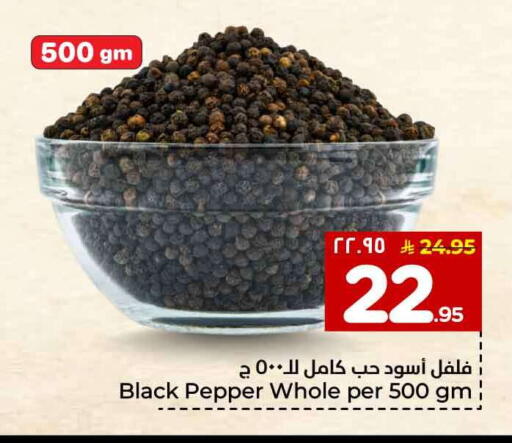 Pepper available at Hyper Al Wafa in KSA, Saudi Arabia, Saudi - Jeddah