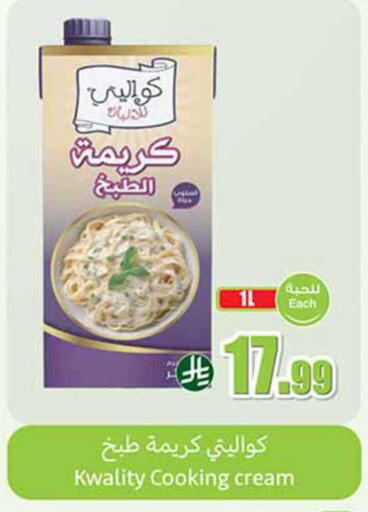 available at أسواق عبد الله العثيم in مملكة العربية السعودية, السعودية, سعودية - سيهات