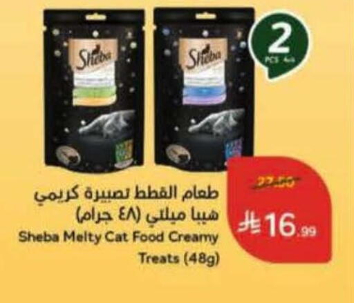 available at هايبر بنده in مملكة العربية السعودية, السعودية, سعودية - ينبع