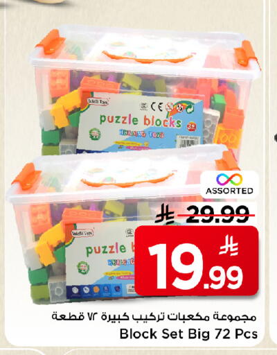 available at Mark & Save in KSA, Saudi Arabia, Saudi - Al Hasa