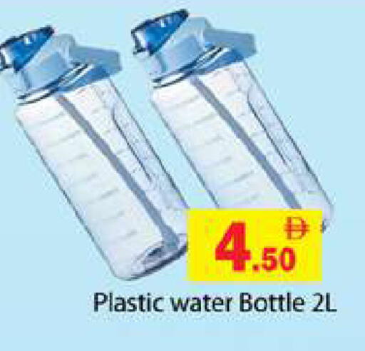 available at Gulf Hypermarket LLC in UAE - Ras al Khaimah