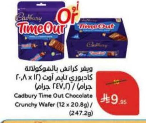 available at هايبر بنده in مملكة العربية السعودية, السعودية, سعودية - الرس