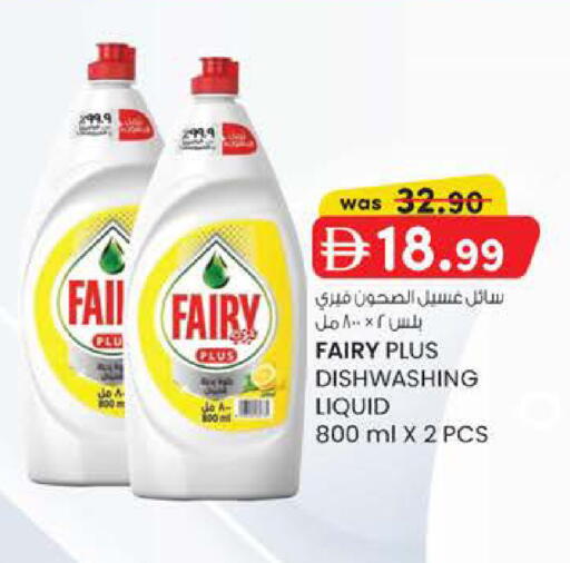 available at K M Trading  in UAE - Abu Dhabi