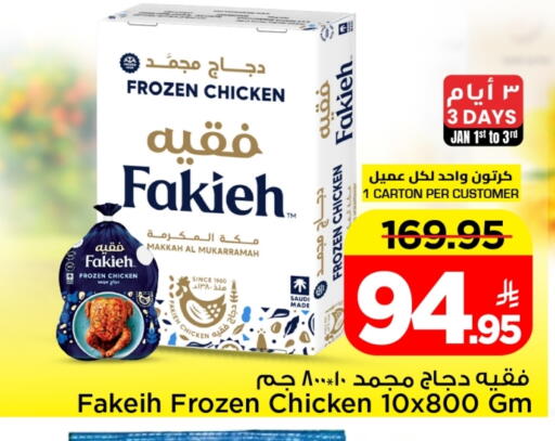 available at Mark & Save in KSA, Saudi Arabia, Saudi - Al Khobar