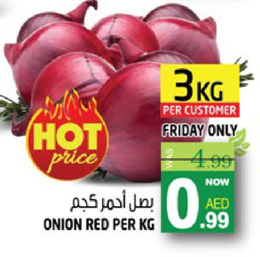 Onion available at هاشم هايبرماركت in الإمارات العربية المتحدة , الامارات - الشارقة / عجمان