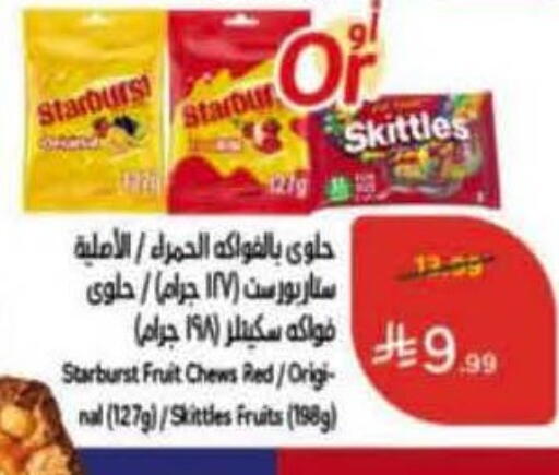 available at هايبر بنده in مملكة العربية السعودية, السعودية, سعودية - القنفذة