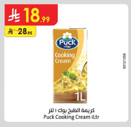 available at الدانوب in مملكة العربية السعودية, السعودية, سعودية - أبها