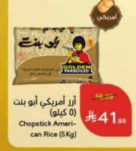 available at هايبر بنده in مملكة العربية السعودية, السعودية, سعودية - وادي الدواسر