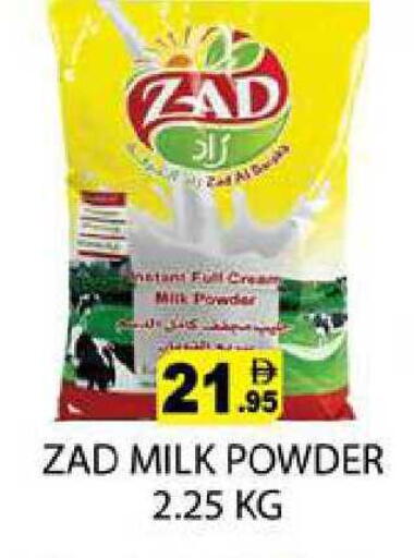 available at زين مارت سوبرماركت in الإمارات العربية المتحدة , الامارات - رَأْس ٱلْخَيْمَة