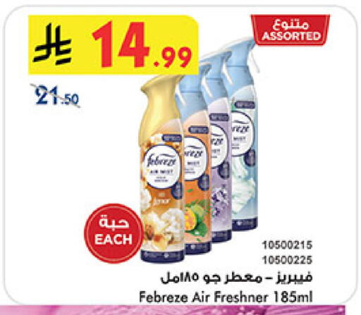 available at Bin Dawood in KSA, Saudi Arabia, Saudi - Mecca