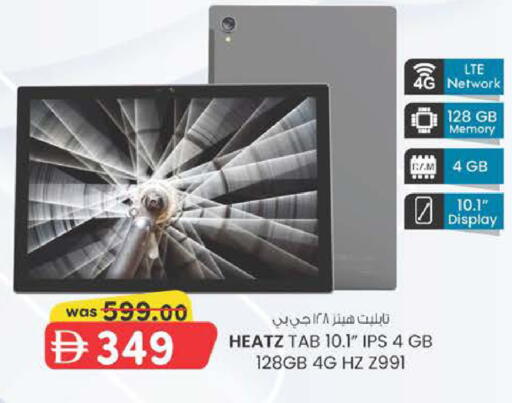 available at ك. الم. للتجارة in الإمارات العربية المتحدة , الامارات - دبي