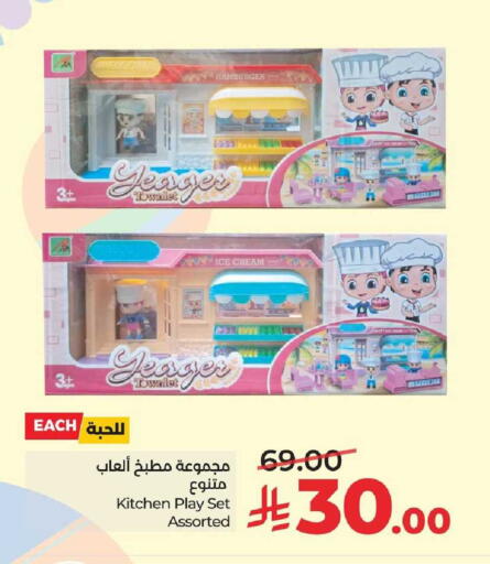available at LULU Hypermarket in KSA, Saudi Arabia, Saudi - Al-Kharj
