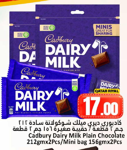 available at Dana Hypermarket in Qatar - Al Shamal