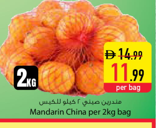 Mandarin from China available at Safeer Market in UAE - Dubai