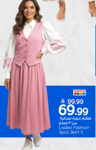 available at مارك & سيف in مملكة العربية السعودية, السعودية, سعودية - الخبر‎