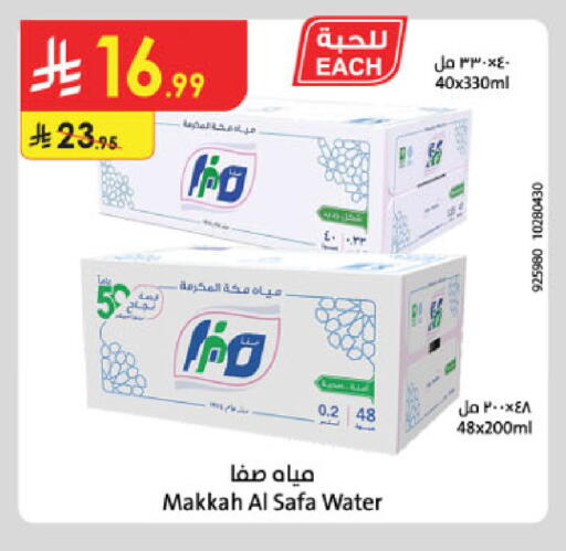available at Danube in KSA, Saudi Arabia, Saudi - Khamis Mushait