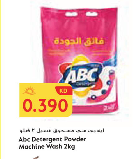 available at جراند كوستو in الكويت - مدينة الكويت