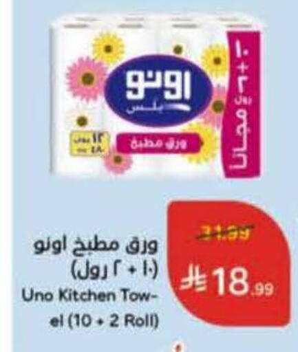 available at Hyper Panda in KSA, Saudi Arabia, Saudi - Al Qunfudhah