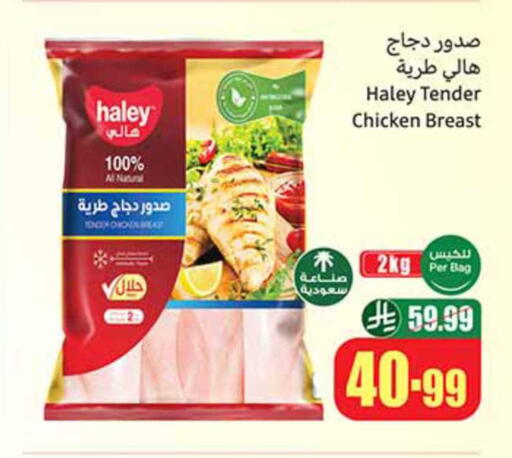 available at أسواق عبد الله العثيم in مملكة العربية السعودية, السعودية, سعودية - سيهات