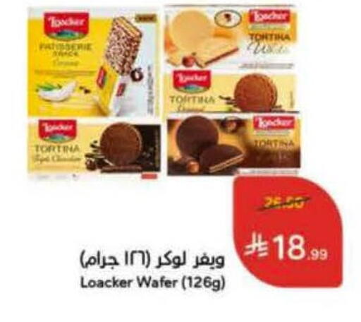 available at Hyper Panda in KSA, Saudi Arabia, Saudi - Bishah